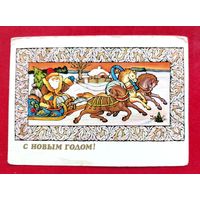 С новым годом! Чистая. 1983 года. Исаев. 1775.
