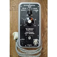 Электронное реле времени для фотопечати+фотовспышка.