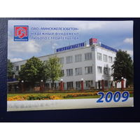 Календарик 2009 г.  Минскжелезобетон.