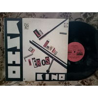 Виниловая пластинка КИНО. Последний герой.