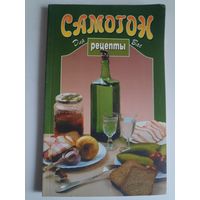 Самогон.