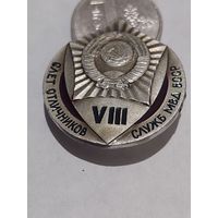 Значок " Слет Отличников МВД БССР "