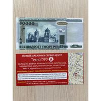 Подарочный сертификат на 50000 рублей