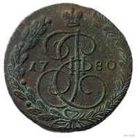 ТОРГ! 5 копеек 1780! ЕМ! Хорошая! Екатеринбург! Екатерина II ВОЗМОЖЕН ОБМЕН!