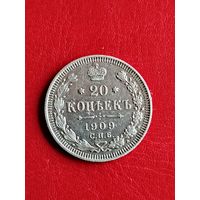 20 копеек 1909 ЭБ