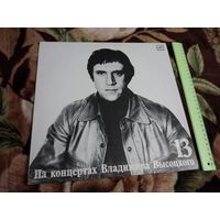 На концертах Владимира Высоцкого 13 – Лекция