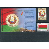 Беларусь 2016.. Государственные символы. Флаг, герб. Блок и серия