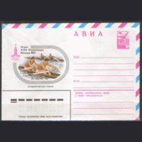 ХМ конверт. 1978. ОИ-80. Академическая гребля.