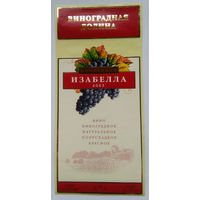 Этикетка винная.Россия. 1998-2006 г.00112.