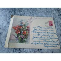 Конверт СССР