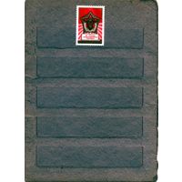 СССР, 1972,  55 лет совет. милиции**, серия 1м, чистая