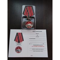 МВД - За службу в спецназе (знак + футляр + бланк), цена за 1 комплект