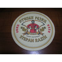 Степан Разин