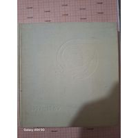 Книга Советская мемориальная медаль