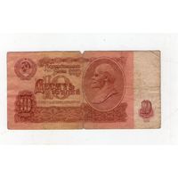 10 рублей СССР. иЕ 1882400