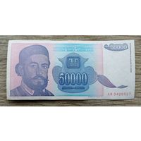 Werty71 Югославия 50000 (50 000) динаров 1993 год банкнота