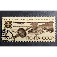 Марка СССР 1990 год Музыкальные инструменты