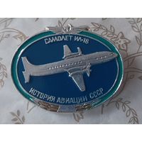 Значок авиация СССР,  самолёты.
