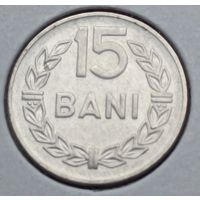 Румыния. 15 бани 1966 года. (2).