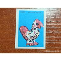 Спичечная этикетка Кожля Игрушка Индюк