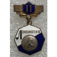 ЛЕГКАЯ АТЛЕТИКА ДСО ЛОКОМОТИВ 2 МЕСТО