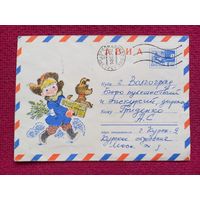 Конверт СССР. Мальчик с собачкой. Зарубин 1969 г.