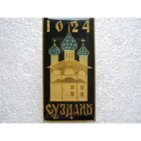 Суздаль 1024 г.