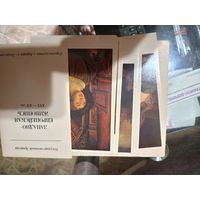 Набор открыток