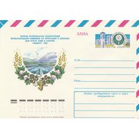 СССР 1976 МХК с ОМ Конференция по ирригации и дренажу (к3)