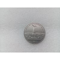 1 рубль СССР