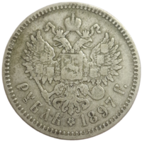Рубль 1897 **