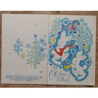 Филиппова Л. С Новым годом! 1969 г. Двойная. Чистая.