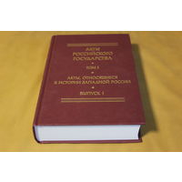 МЕТРЫКА ВКЛ, Метрика Великого княжества Литовского, книга 6 распродажа личной библиотеки сборник документов великого князя Литовского и короля Польского Александра (1461-1506)