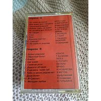 Кассета  RAKS AX 90. Ах, какая женщина!