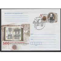 ХМК с ОМ. 500 лет со дня рождения Николая Радзивилла Черного. Спецгашение. 2015 год. Беларусь