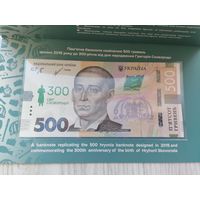 500 гривен . UNC 300 лет. В буклете