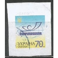 Украина. ОМ из конверта. Почтовая символика. Рожок. 2005г. 1 марка.