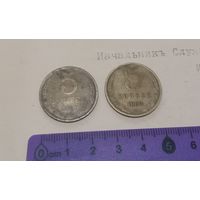 Редкий монетный БРАК! Магнитные 5 коп.1961+5 коп.1965.Недорогой старт! Цена за 2 шт.