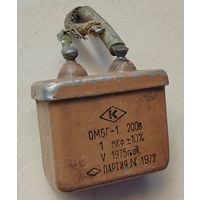 ОМБГ-1. 1 мкФ -200 Вольт. Конденсаторы