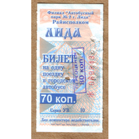 Талон автобус Лида УВ с переоценкой