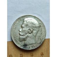 Хороший Рубль 1897 АГ