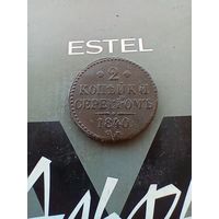 2 копейки 1840 года  см редкая