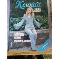 Журнал по вязанию  КСЮША  5/2002 год