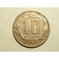 10 копеек 1953 - Подарок при покупку лота на 15руб. и больше.