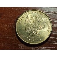 10 рублей 2021