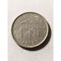 Бельгия 1 франк 1923