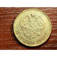 10 рублей 1901 КОПИЯ с рубля