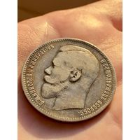 Рубль 1897 год