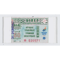 Талон автобус, троллейбус, трамвай Минск ЛП