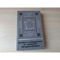 Мифы, предания и сказки фиджийцев - сказки и мифы народов Востока 1989